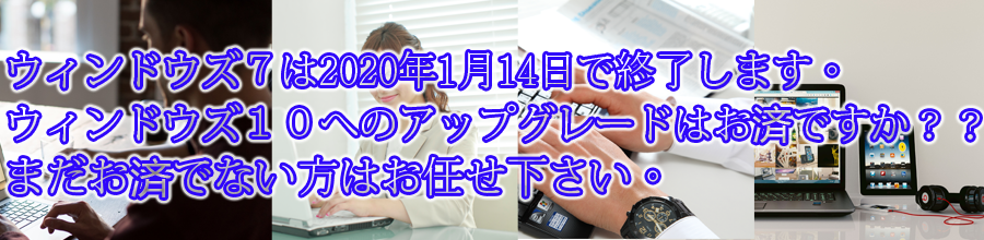 出張サポート パソコンヘルパー
